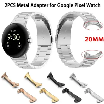 2Pcs Kovinski Priključek Združljiv pasovne širine 20 mm za Google Pixel Watch Band Smartwatch Adapter za Pixel Watch Dodatki